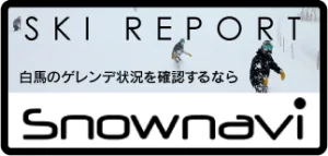 snownavi hakuba snow report