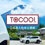 Hakuba car rental